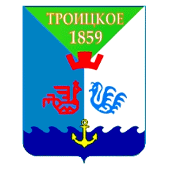 Герб Троицкого
